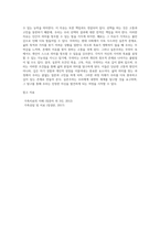 실존주의에서 네가지 실존적 조건(죽음, 고독, 자유, 무의미)에 대해서 설명하고, 내가 이러한 네가지 실존적 조건-10