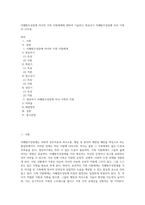 자폐범주성장애 자녀의 가족 지원체계에 대하여 기술하고 영유아기 자폐범주성장애 자녀 가족이 가지게-1