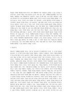 자폐범주성장애 자녀의 가족 지원체계에 대하여 기술하고 영유아기 자폐범주성장애 자녀 가족이 가지게-3