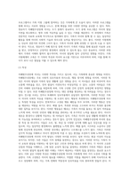 자폐범주성장애 자녀의 가족 지원체계에 대하여 기술하고 영유아기 자폐범주성장애 자녀 가족이 가지게-4