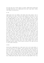 자폐범주성장애 자녀의 가족 지원체계에 대하여 기술하고 영유아기 자폐범주성장애 자녀 가족이 가지게-5