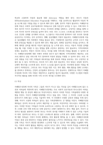 자폐범주성장애 자녀의 가족 지원체계에 대하여 기술하고 영유아기 자폐범주성장애 자녀 가족이 가지게-6