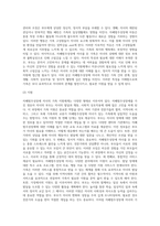 자폐범주성장애 자녀의 가족 지원체계에 대하여 기술하고 영유아기 자폐범주성장애 자녀 가족이 가지게-7