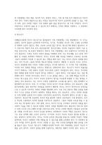 자폐범주성장애 자녀의 가족 지원체계에 대하여 기술하고 영유아기 자폐범주성장애 자녀 가족이 가지게-8
