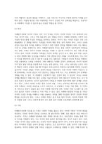 자폐범주성장애 자녀의 가족 지원체계에 대하여 기술하고 영유아기 자폐범주성장애 자녀 가족이 가지게-9