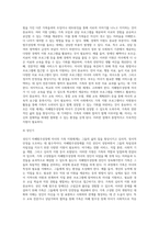 자폐범주성장애 자녀의 가족 지원체계에 대하여 기술하고 영유아기 자폐범주성장애 자녀 가족이 가지게-10