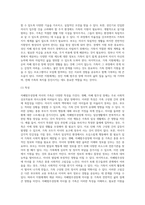 자폐범주성장애 자녀의 가족 지원체계에 대하여 기술하고 영유아기 자폐범주성장애 자녀 가족이 가지게-11