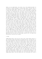 자폐범주성장애 자녀의 가족 지원체계에 대하여 기술하고 영유아기 자폐범주성장애 자녀 가족이 가지게-13