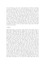 자폐범주성장애 자녀의 가족 지원체계에 대하여 기술하고 영유아기 자폐범주성장애 자녀 가족이 가지게-14