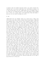 자폐범주성장애 자녀의 가족 지원체계에 대하여 기술하고 영유아기 자폐범주성장애 자녀 가족이 가지게-15