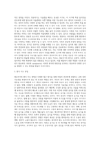 영유아기의 편식지도의 중요성과 편식지도 방법에 대해 조사하시오-3