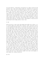 영유아기의 편식지도의 중요성과 편식지도 방법에 대해 조사하시오-4