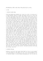 (생명과환경) 한국의 에너지전환에서 해상 풍력발전의 역할과 한계, 문제점 등에 대해 생각해보시오 (4)-2