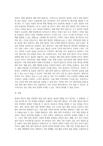 (생명과환경) 한국의 에너지전환에서 해상 풍력발전의 역할과 한계, 문제점 등에 대해 생각해보시오 (4)-3
