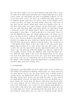 (생명과환경) 한국의 에너지전환에서 해상 풍력발전의 역할과 한계, 문제점 등에 대해 생각해보시오 (2)-3
