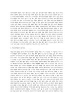 (생명과환경) 한국의 에너지전환에서 해상 풍력발전의 역할과 한계, 문제점 등에 대해 생각해보시오 (2)-4