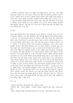 (생명과환경) 한국의 에너지전환에서 해상 풍력발전의 역할과 한계, 문제점 등에 대해 생각해보시오 (2)-5