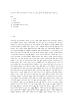 우리나라의 현행 노인사회서비스 체계를 기술하고, 문제점 및 개선방안을 작성하시오-1