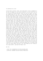 우리나라의 현행 노인사회서비스 체계를 기술하고, 문제점 및 개선방안을 작성하시오-3