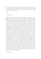 자폐범주성 장애인의 의사소통의 특성을 설명하고, 지도방법에 대해 논하여 보시오-2