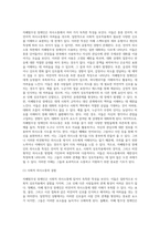 자폐범주성 장애인의 의사소통의 특성을 설명하고, 지도방법에 대해 논하여 보시오-3