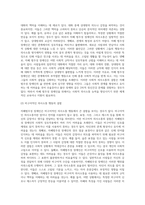자폐범주성 장애인의 의사소통의 특성을 설명하고, 지도방법에 대해 논하여 보시오-4