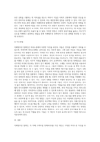 자폐범주성 장애인의 의사소통의 특성을 설명하고, 지도방법에 대해 논하여 보시오-5