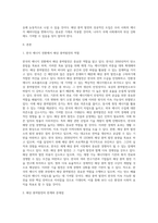 (생명과환경) 한국의 에너지전환에서 해상 풍력발전의 역할과 한계, 문제점 등에 대해 생각해보시오 (11)-2