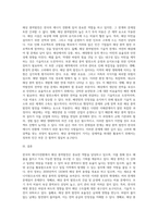 (생명과환경) 한국의 에너지전환에서 해상 풍력발전의 역할과 한계, 문제점 등에 대해 생각해보시오 (11)-3