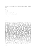(생명과환경) 한국의 에너지전환에서 해상 풍력발전의 역할과 한계, 문제점 등에 대해 생각해보시오 (10)-1