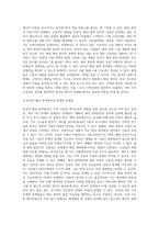 (생명과환경) 한국의 에너지전환에서 해상 풍력발전의 역할과 한계, 문제점 등에 대해 생각해보시오 (10)-3