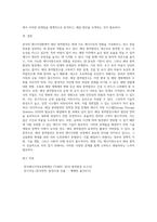 (생명과환경) 한국의 에너지전환에서 해상 풍력발전의 역할과 한계, 문제점 등에 대해 생각해보시오 (10)-4