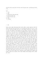 직업 목적 한국어 교육과 학문 목적 한국어 교육의 특징(교육 내용, 교육 방법 등)을 비교하여 기술-1