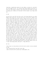 직업 목적 한국어 교육과 학문 목적 한국어 교육의 특징(교육 내용, 교육 방법 등)을 비교하여 기술-4