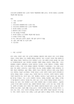 우리나라의 현대화에 따른 노인의 지위와 역할변화에 대해 논하고, 복지와 연관된 노인문제와 개입에 대한 필요성을 (1)-1