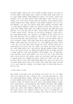 우리나라의 현대화에 따른 노인의 지위와 역할변화에 대해 논하고, 복지와 연관된 노인문제와 개입에 대한 필요성을 (1)-3