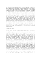 우리나라의 현대화에 따른 노인의 지위와 역할변화에 대해 논하고, 복지와 연관된 노인문제와 개입에 대한 필요성을 (1)-4