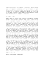 우리나라의 현대화에 따른 노인의 지위와 역할변화에 대해 논하고, 복지와 연관된 노인문제와 개입에 대한 필요성을 (1)-5