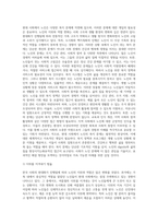 우리나라의 현대화에 따른 노인의 지위와 역할변화에 대해 논하고, 복지와 연관된 노인문제와 개입에 대한 필요성을 (1)-6
