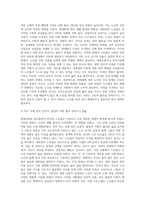 우리나라의 현대화에 따른 노인의 지위와 역할변화에 대해 논하고, 복지와 연관된 노인문제와 개입에 대한 필요성을 (1)-7