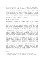 우리나라의 현대화에 따른 노인의 지위와 역할변화에 대해 논하고, 복지와 연관된 노인문제와 개입에 대한 필요성을 (1)-8