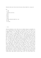 자폐 범주성 장애 아동이 만3세 이전의 영아기일 때, IFSP를 적용해야 하는 이유를 논해-1