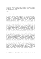 자폐 범주성 장애 아동이 만3세 이전의 영아기일 때, IFSP를 적용해야 하는 이유를 논해-2