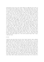 자폐 범주성 장애 아동이 만3세 이전의 영아기일 때, IFSP를 적용해야 하는 이유를 논해-3