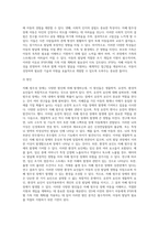 자폐 범주성 장애 아동이 만3세 이전의 영아기일 때, IFSP를 적용해야 하는 이유를 논해-4