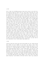자폐 범주성 장애 아동이 만3세 이전의 영아기일 때, IFSP를 적용해야 하는 이유를 논해-5