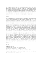 자폐 범주성 장애 아동이 만3세 이전의 영아기일 때, IFSP를 적용해야 하는 이유를 논해-7