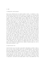 직업 목적 한국어 교육과 학문 목적 한국어 교육의 특징(교육 내용, 교육 방법 등)을 비교-2