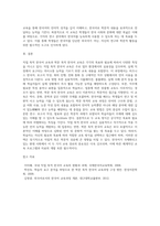 직업 목적 한국어 교육과 학문 목적 한국어 교육의 특징(교육 내용, 교육 방법 등)을 비교-4