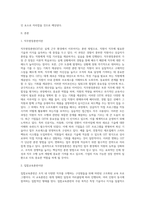 직무현장훈련(OJT)과 집합교육훈련(Off-JT)의 차이점과 최근 기업들의 실시 경향에 대해 사례를 제시 (6)-2